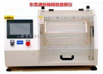 鎳釋放測試磨損儀