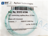 毛細(xì)管G1312-67305