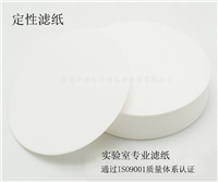 實驗室專業(yè)定性濾紙新星品牌定性濾紙9cm 快速101/中速102/慢速103