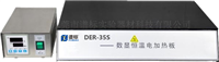 微晶玻璃加熱板-實(shí)驗(yàn)室加熱設(shè)備
