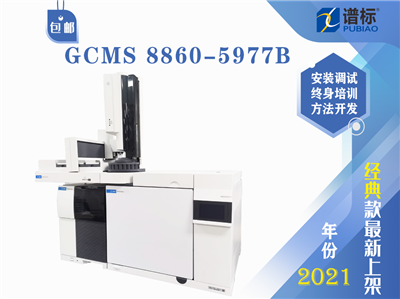 安捷倫氣相色譜/質(zhì)譜聯(lián)用GCMS8860-5977B （二手）