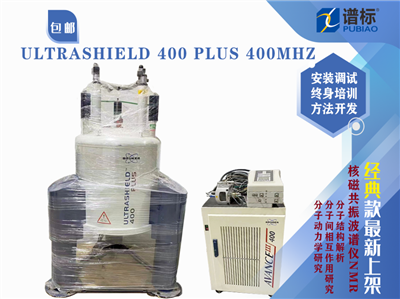 二手布魯克Bruker Ultrashield 400 Plus 400MHz核磁共振波譜儀NMR
