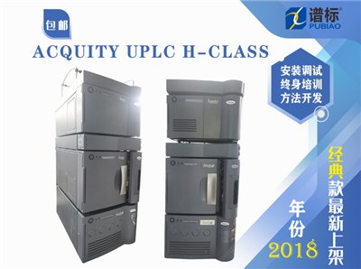 沃特世超高效液相色譜儀ACQUITY UPLC H-Class PLUS