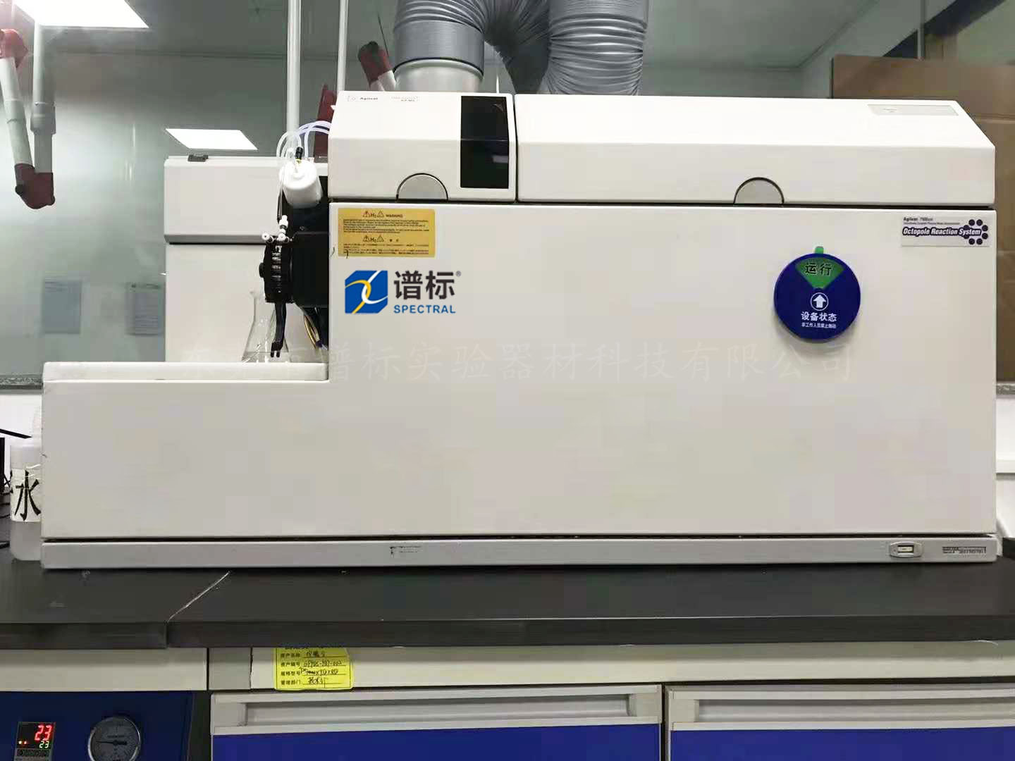 東莞某大型檢測(cè)集團(tuán)購買我司電感耦合等離子體質(zhì)譜儀二手ICPMS