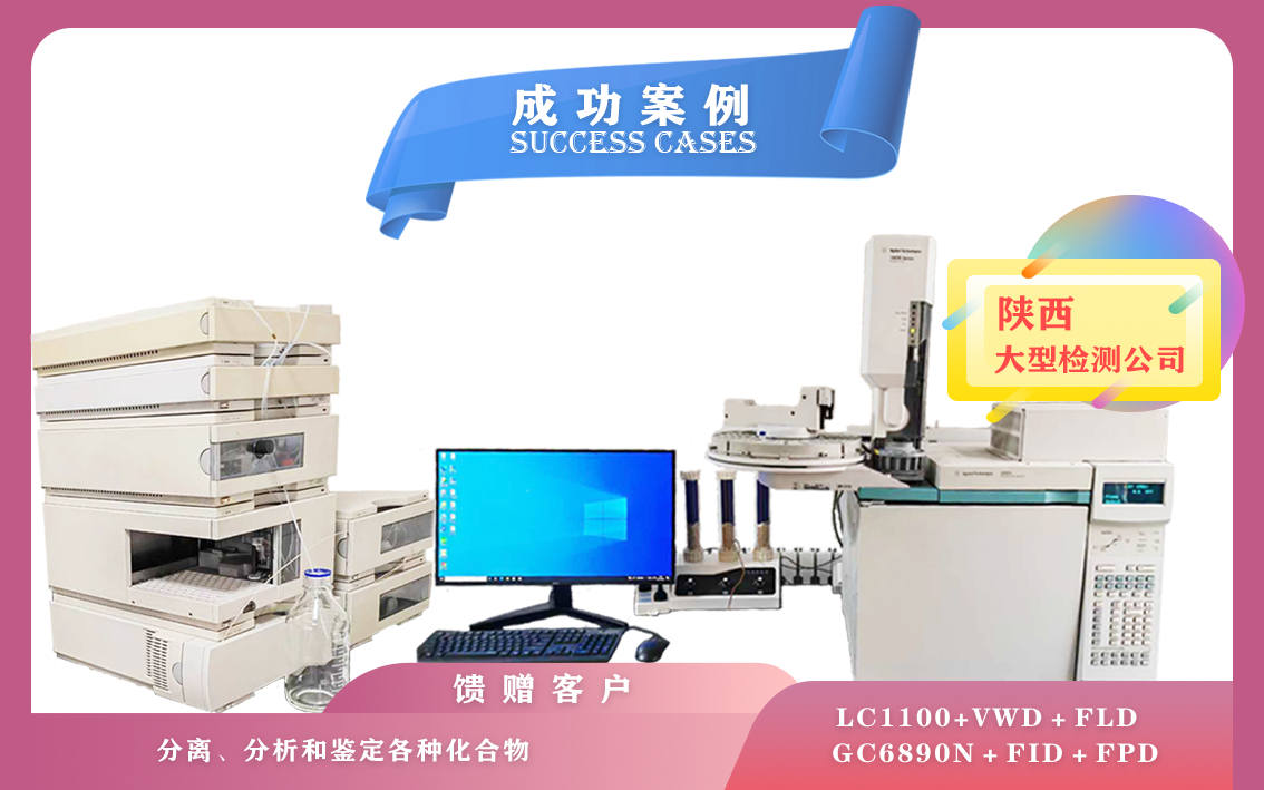 10月21日安捷倫液相色譜儀 1100+VWD＋FLD/氣相色譜儀 6890N＋FID＋FPD測各種化合物