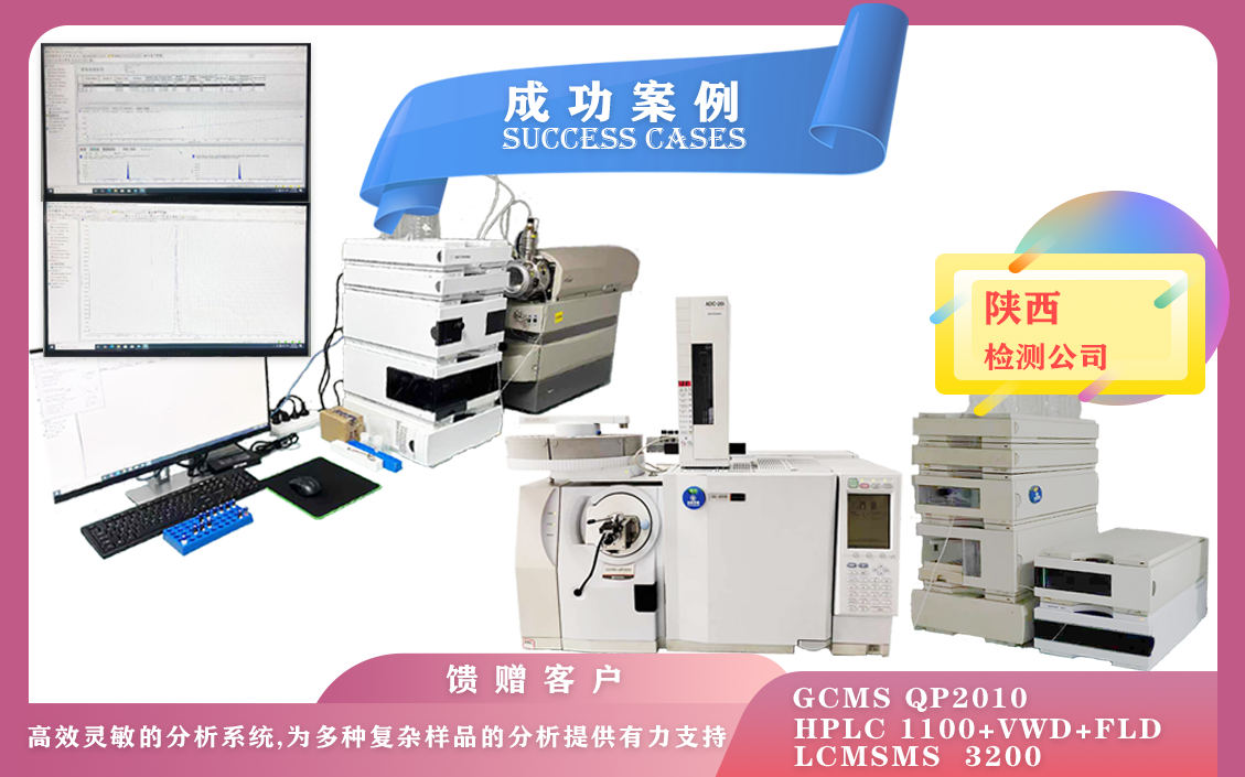 12月12日在陜西安裝島津氣質(zhì)聯(lián)用,安捷倫液相色譜,AB SCIEX液質(zhì)聯(lián)用儀,滿足多種復雜樣品分析