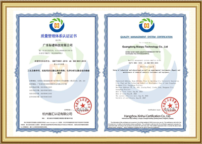 質(zhì)量管理體系認(rèn)證證書