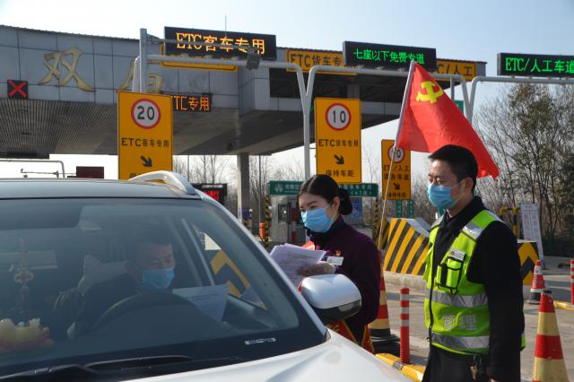 2月1日上午蚌埠處雙廟站組織志愿者在收費(fèi)廣場聯(lián)合執(zhí)政交警向過往的司乘發(fā)放關(guān)于疫情防控的公開信。 (5).JPG