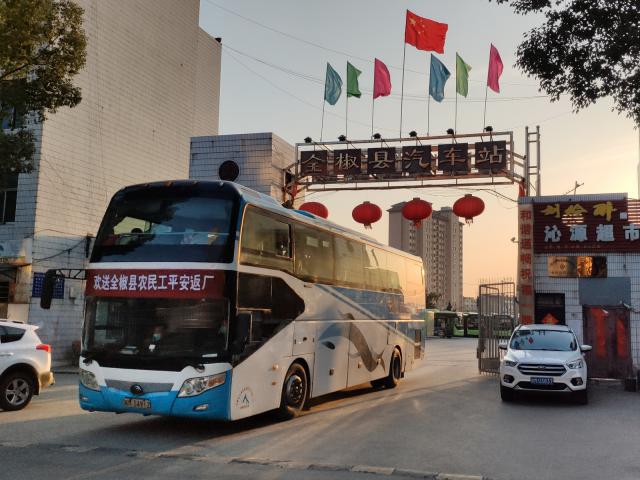 滁州汽運公司開通“農(nóng)民工返崗包車”.jpg